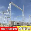 Torre de celosía para estación elevadora galvanizada por inmersión en caliente torre de celosía para energía transporte conveniente poste de acero de alta tensión celosía para energía