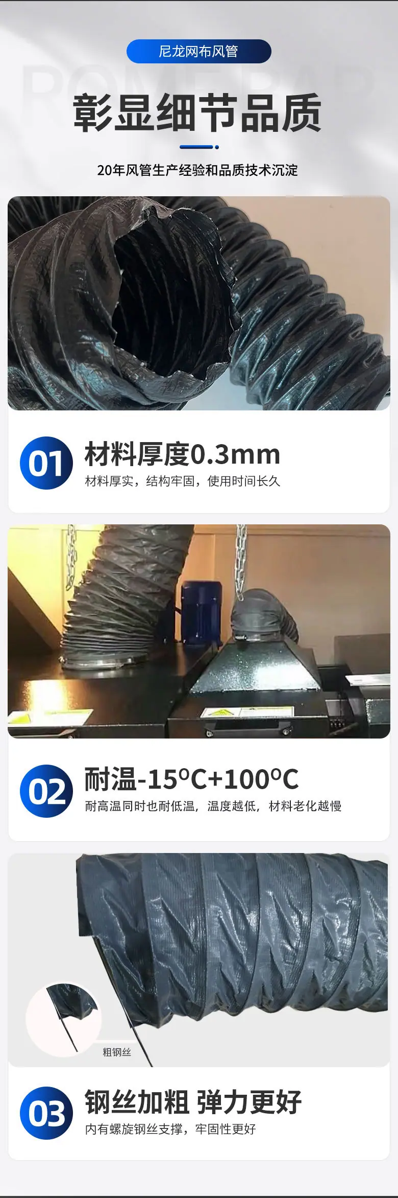 详情-广州嵘鑫通风设备有限公司-尼龙网布黑色_09