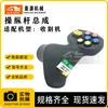 Peças para Máquinas de Construção Adequadas para Colheitadeiras, Manípulo de Joystick Sem Fio de 8 Teclas, Peças de Borracha para Escavadeiras, Joystick