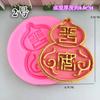 Molde de silicone com fivela de nó chinês para cabaça chinesa, decoração para confeitaria, utensílios decorativos para bolos e chocolate