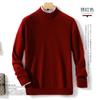 Suéter de cachemira de otoño e invierno para hombre, de grosor medio, sin costuras, para jóvenes, de cuello alto medio, de color sólido, ropa de primera línea, camisa de punto de lana, ropa exterior