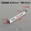 Base de luz de techo en forma de U, soporte metálico medio en forma de I, chasis, pieza de hierro, tablero de fijación para colgar en pared/techo, tira trasera