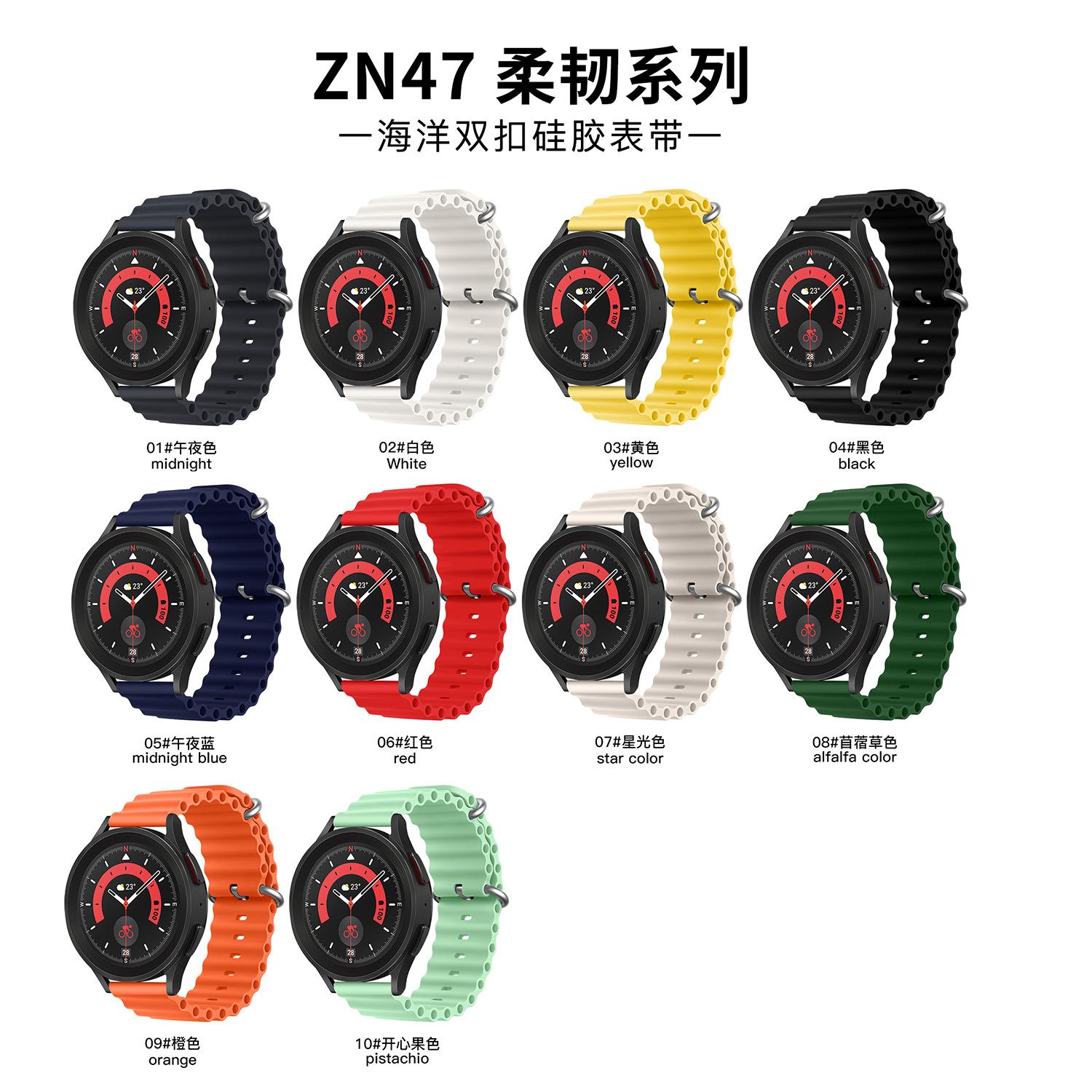 ZN47色卡 watch5 pro