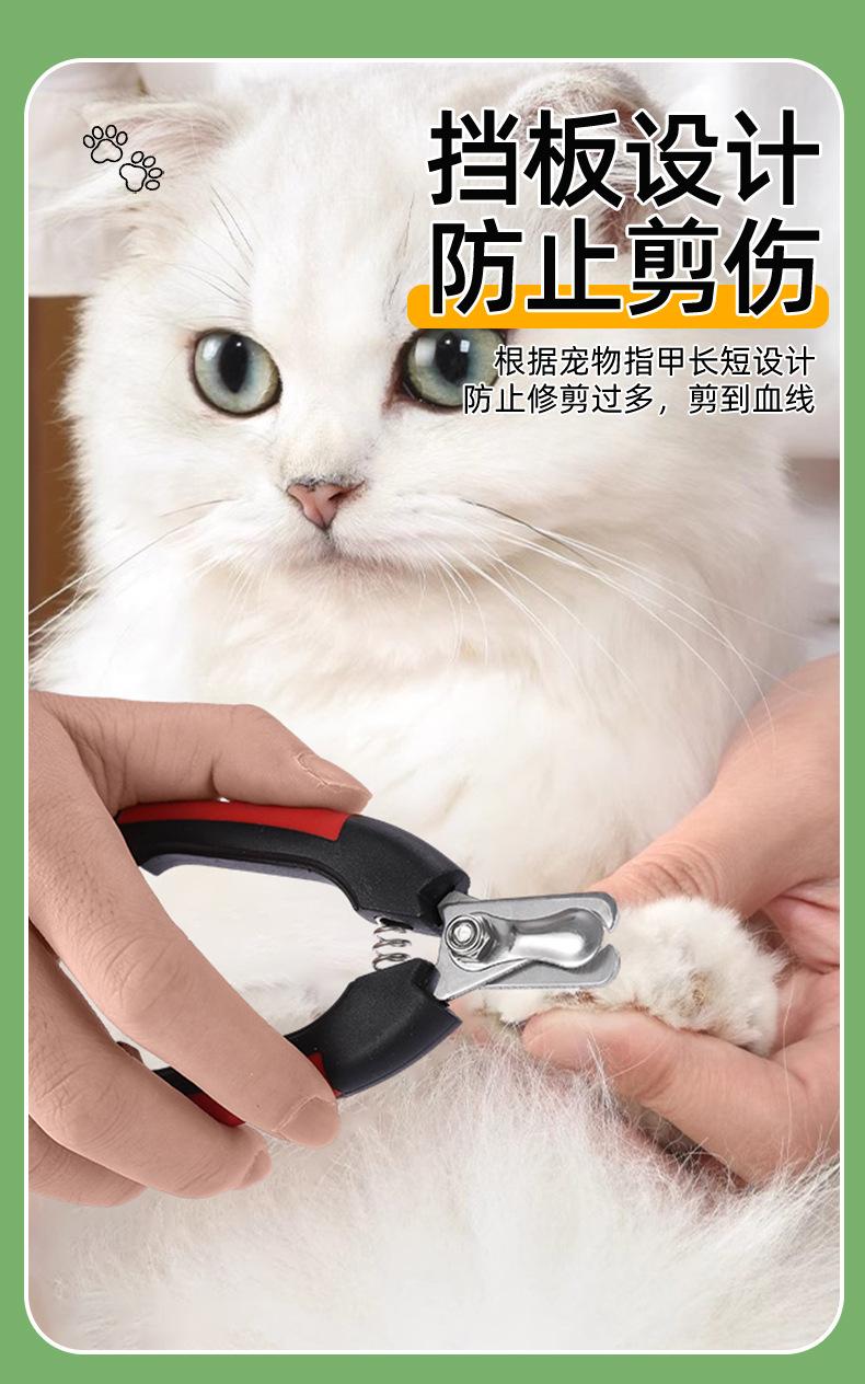 宠物指甲剪_03.jpg