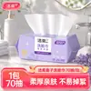 Toallitas Suavizantes y Limpiadoras Faciales Jierou 70 Piezas (Paquete individual) (Exclusivamente para Comercio Electrónico)