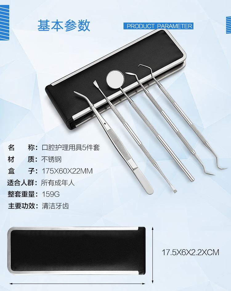 5件牙医工具0_05.jpg