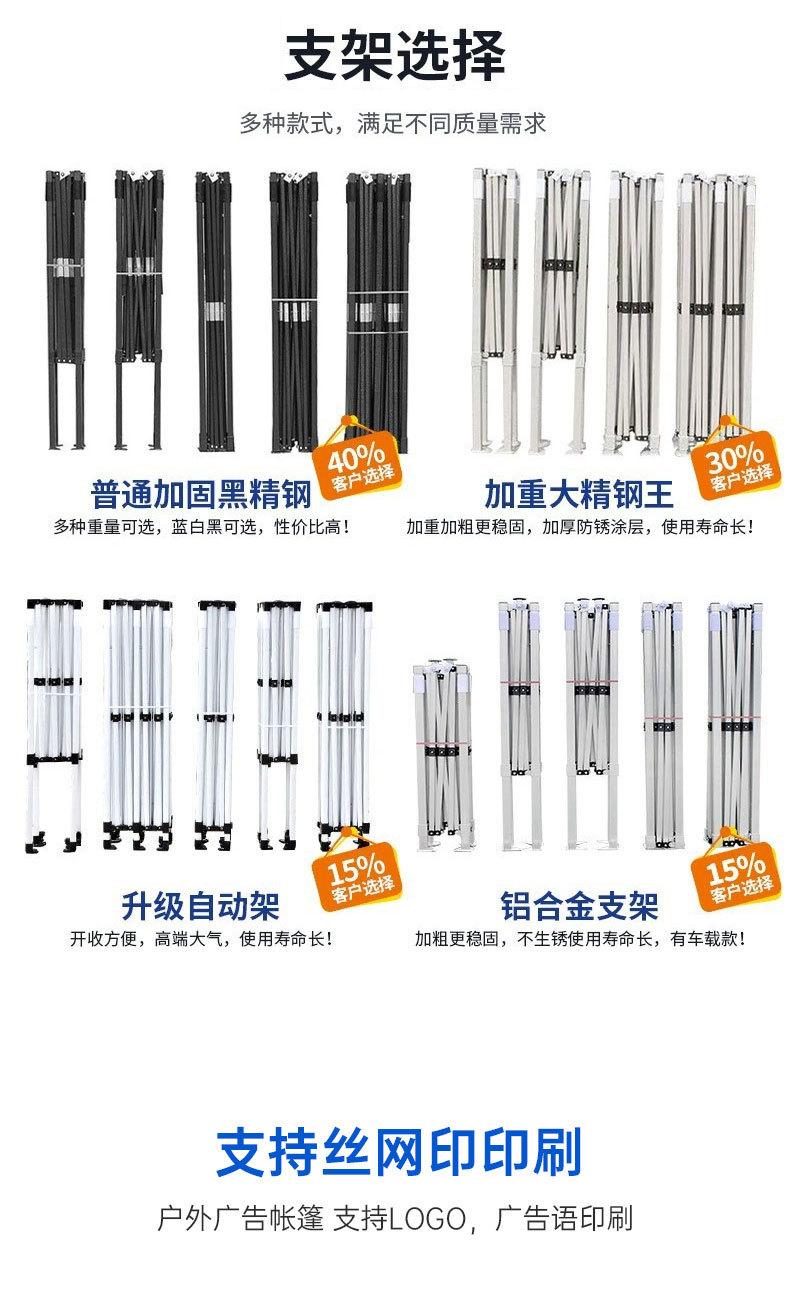 帐篷-详情_09.jpg?x-oss-process=image/format,png