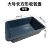 Bandeja Rectangular Gruesa y Duradera para Recolección de Alimentos para Uso en Cocina y Restaurante, Bandeja de Reciclaje para Montaje de Puestos, Bandeja Cuadrada para Hoteles y Casas de Huéspedes, Cubeta de Recolección de Alimentos de PP