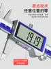 Calibrador Digital con Pantalla Digital de Alta Precisión, Acero Inoxidable, para Medir Joyería, Artefactos, Pulseras de Jade