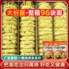 Macarrão turco para uso comercial, 96 peças de macarrão picante para hot pot, macarrão instantâneo não frito a granel