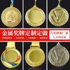 Medalla Metálica Personalizada Medalla de Maratón Evento de Compañía de Pintura Deportiva Personalizada Campeón de Fútbol Listado