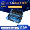 Sensor Shield V5.0 Sensor placa de expansão blocos de construção eletrônicos acessórios de robô V5