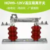 Interruptor seccionador exterior de alto voltaje HGW9-12kv-630A Huacheng interruptor de cuchilla de caucho de silicona 10KV 200A