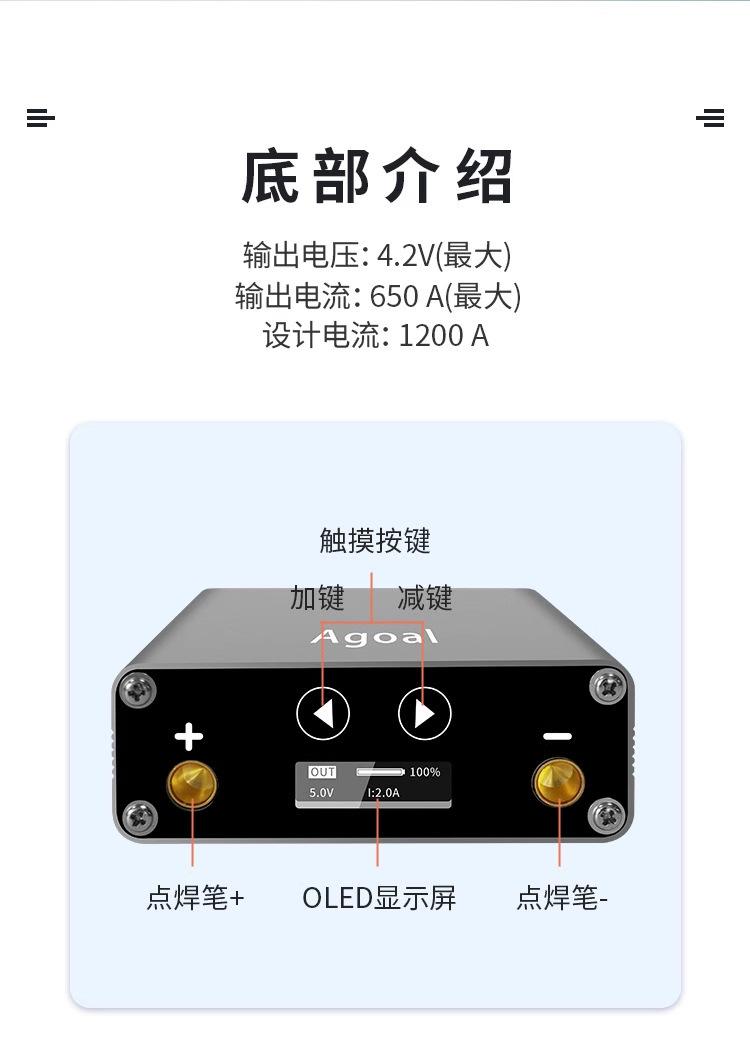 DH30 手持式点焊机 1-2
