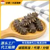 Pepino do Mar Pronto para Comer Atacado em Dalian, Pepino do Mar Liao de Águas Profundas Embalado a Vácuo, Direto da Fonte, Presente de Luxo, Fabricado Sob Medida pelo Fabricante