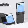 Adecuado para Samsung Zflip7 Funda para Teléfono Móvil Flip6 Sensación de Piel Simple Carcasa con Spray Anticaída Flip3 Creatividad de Negocios