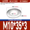 Guanwanki Aço Inoxidável 304 Arruela Redonda Ampliada Espessada Parafuso Metálico Arruela Plana Ultra-Fina M10-M64