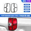 Comércio exterior adequado para Ford 22 RANGER Abajur traseiro Pickup Truck Moldura de luz traseira ABS modificada versão baixa