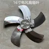 Pás Universais para Ventilador 16 polegadas / 18 polegadas Ventilador de Chão Ventilador de Mesa Folhas de Ventilador 400mm Pás de Alumínio Acessórios para Ventilador