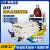 Impresora DTF de doble cabezal de 60 cm Epson i3200 con tinta blanca, impresora de transferencia de calor para ropa, camisetas y impresión en lienzo