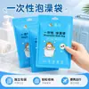 Bolsa de baño desechable, extragrande, engrosada, empaquetada individualmente, portátil para viajes y uso en casa, bolsa para bañera, bolsa para tina de baño, venta al por mayor