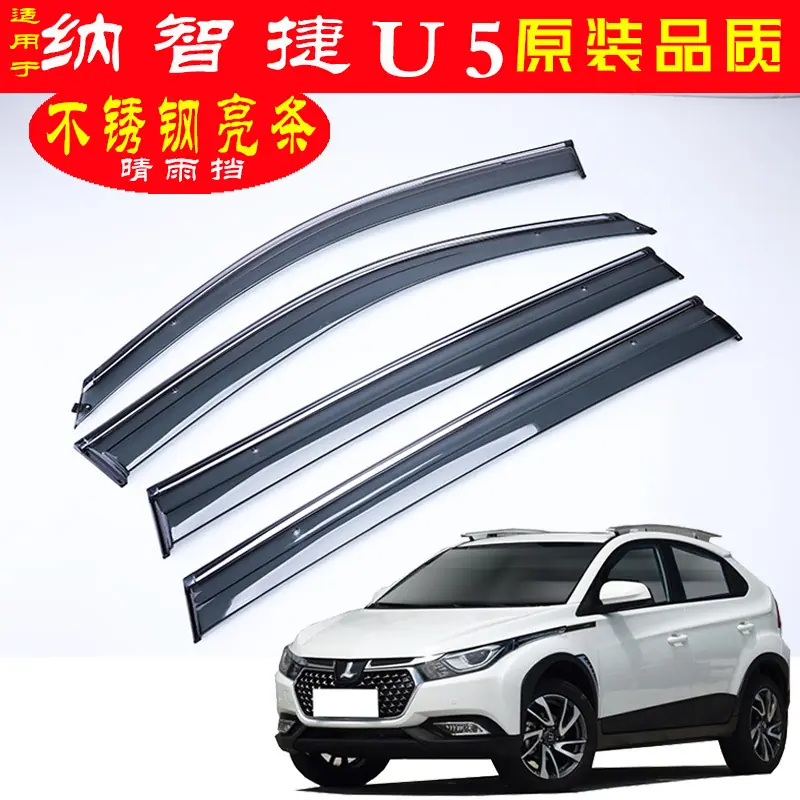 纳智捷U5...