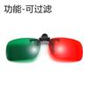 Ventas Directas de Fábrica de Clips para Lentes 3D Rojos y Azules, Software de Entrenamiento para Ambliopía, Clips Especiales 3D Rojos y Azules para Corrección de Hiperplasia y Estrabismo