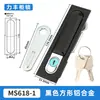 MS618 Gabinete de Distribución de Cerradura Plana Cuadrada Redonda Cerradura de Puerta Herramienta de Máquina Cerradura de Puerta de Herramienta MS628 Gabinete de Alto y Bajo Voltaje Cerradura de Puerta de Equipo