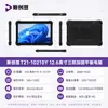 Tablet PC Robusto Transfronteiriço de 10.1/12 polegadas com Win10 e Sistema Operacional Doméstico Android, Pad Reforçado Portátil Nível Ip67