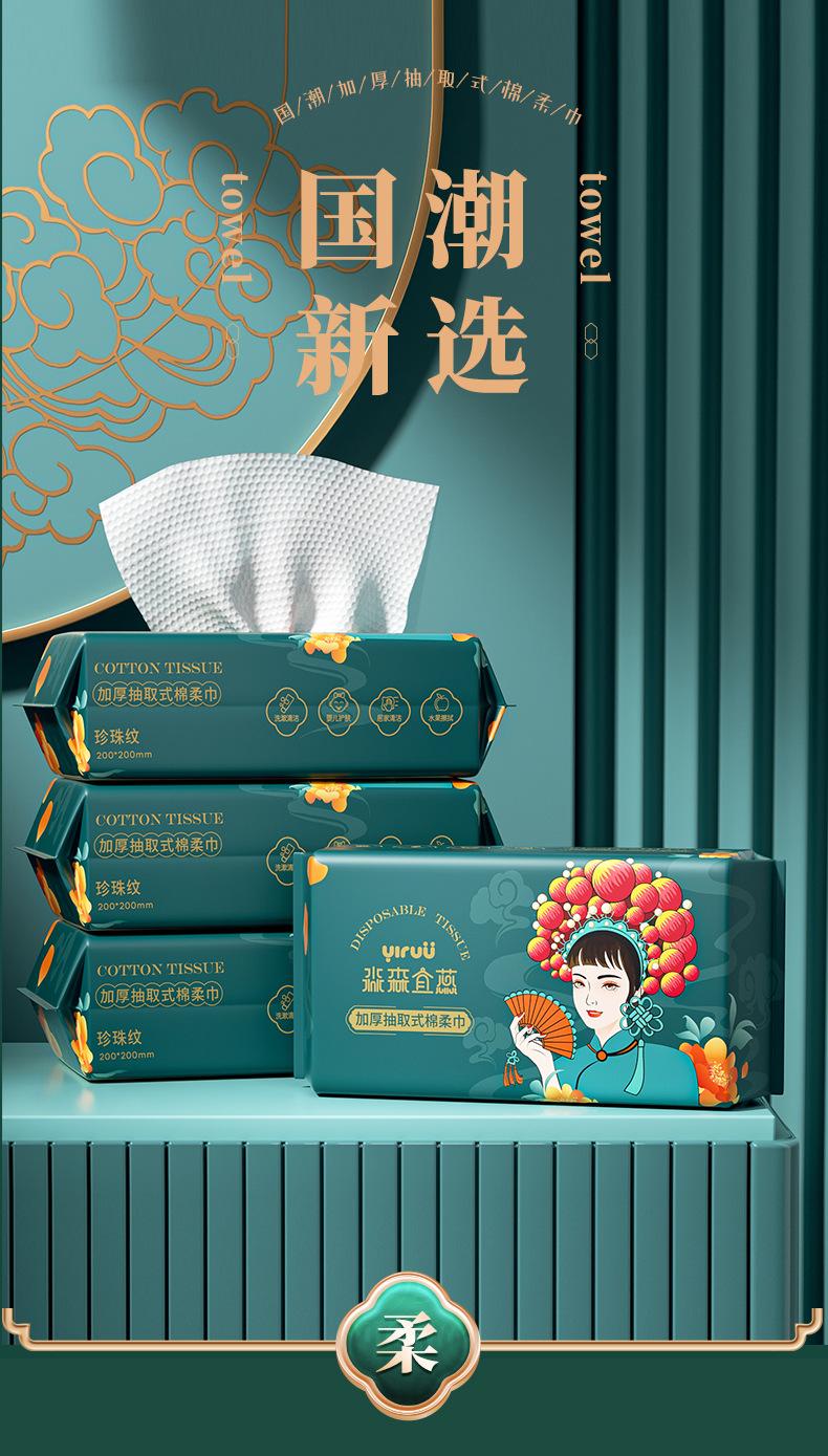 国潮详情_01
