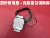 Adecuado para Applewatch ultra película protectora 49mm reloj película templada película posicionamiento ayuda para reloj