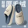 Pantuflas de algodón impermeables con relleno, talla grande para hombre, 2026 invierno, para interiores, cálidas, antideslizantes, con suela gruesa, para mujer