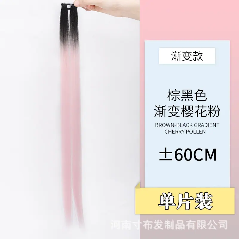 SKU-01-【棕黑色渐变樱花粉】-单片装.jpg