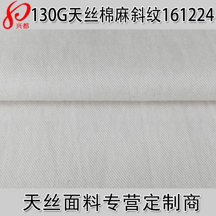161224天丝棉麻首图