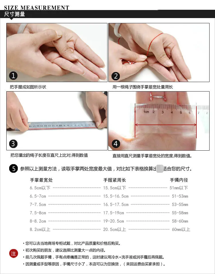 手镯测量方法