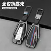 Aplicável a Geely Emgrand Plantronics Vision x6x3 Plantronics Star Emgrand gs Boyue Capa de Chave Carcaça Metálica de Carro