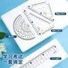 Jintao Papelería Set Estudiantil de Cuatro Reglas Regla Triangular Set de Transportador Acrílico Transparente Mayoreo