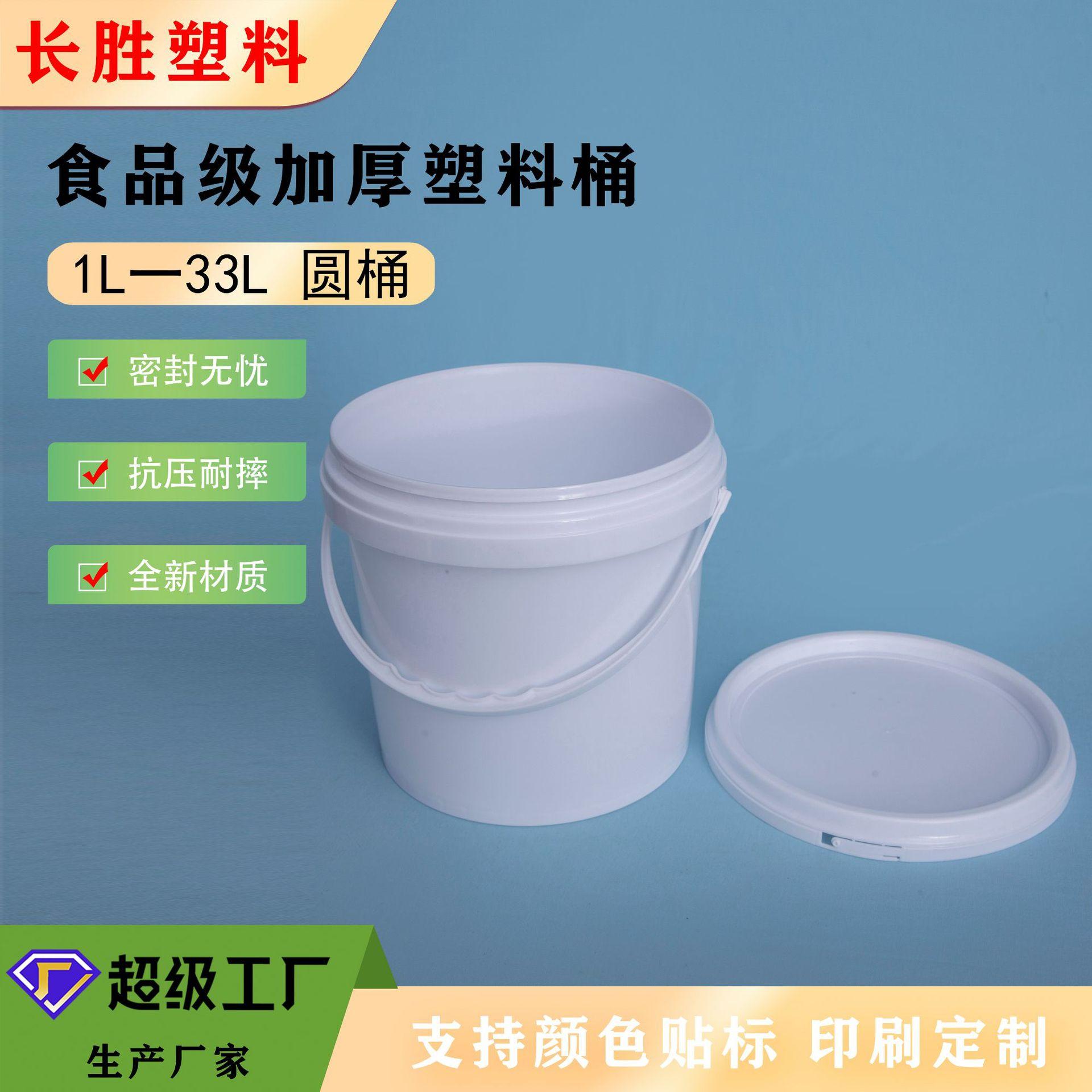 圆桶