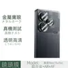 Adecuado para Película Protectora de Lente para Realme Neo7Turbo, Ojo de Águila Metálico, Película Transparente Dividida, Pantalla Completa, Vidrio Templado Anti-Miradas