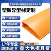 Processamento de Extrusão de Perfil de Plástico PVC Fabricado Sob Medida de Fábrica, Materiais Perfilados de ABS, Produtos Plásticos de Moldagem por Extrusão de Plástico PC