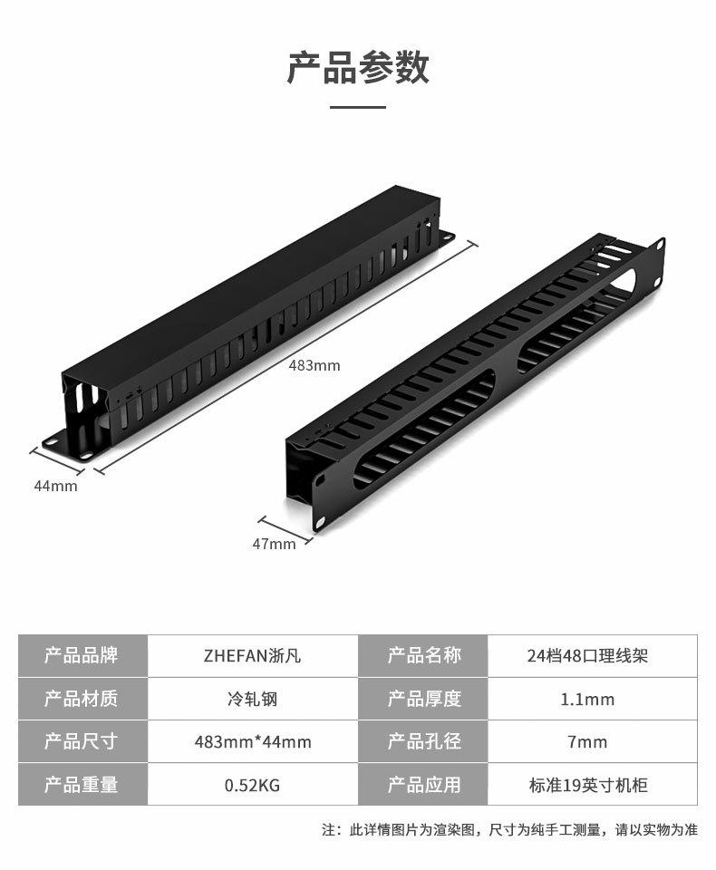 24档理线架_07.jpg