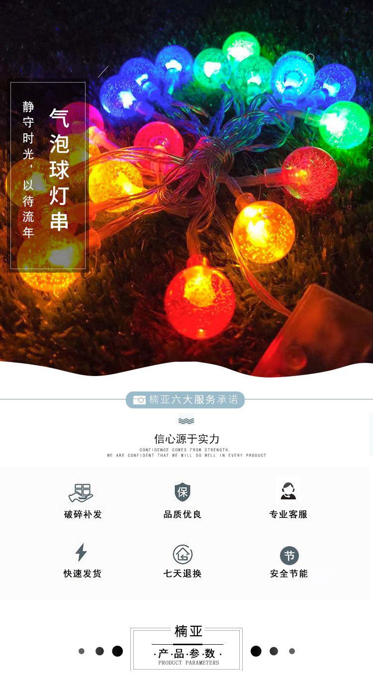 气泡灯（二合一）_01