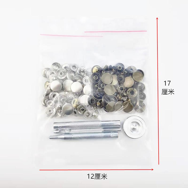 30套2色四合扣含工具3