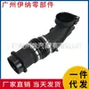 2760902137 2760902237 Adecuado para manguera de admisión de motor de coche Mercedes-Benz CLS400 SL400