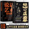 Libros Exportados sobre Comunicación en el Lugar de Trabajo e Interacción Social Muestran el Encanto del Lenguaje, Frases Doradas y Libros de Habilidades de Respuesta con Alta Inteligencia Emocional