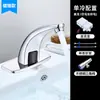 Grifo de Inducción Rainbay Totalmente Automático con Sensor Inteligente Infrarrojo Controlador de Agua Fría y Caliente de una Sola Palanca Comercial Cepillado