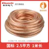 Cable de Puesta a Tierra de Alto Voltaje Estándar Nacional Cable de Cobre Flexible Cable de Soldadura Cable de Cobre Trenzado 1016/35/25 Milímetros Cuadrados Cable con Núcleo de Cobre Transparente