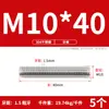 Tornillo de Acero Inoxidable 304 Tornillo Rosca Completa Varilla Roscada M3M5M6M8M10M12M16M20