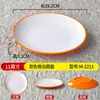 Plato Redondo de Melamina Bicolor Imitación Porcelana para Uso Comercial en Restaurantes tipo Buffet, Plato con Forma de Hueso para Salteados, Plato Plano para Restaurantes de Comida Rápida, Plato para Arroz