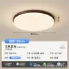 Lámpara de techo para dormitorio estilo vintage, luz simple para estudio estilo japonés dormitorio principal, accesorio de iluminación redondo ultradelgado de madera de nogal para sala de estar, iluminación para toda la casa